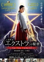 『心霊喫茶「エクストラ」の秘密』が『若草物語』を抑え5週連続首位！