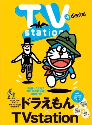 モンスト 映画ドラえもん 初コラボ ドラえもん のび太がゲーム内をジャック 15年3月5日 エキサイトニュース