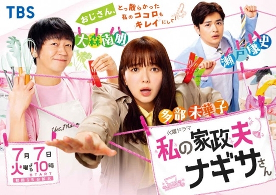 凪のお暇 毒親に放った凪の 自立宣言 に称賛と感動の声 19年9月19日 エキサイトニュース