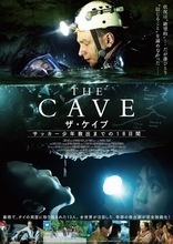 タイ洞窟遭難事故、救出作戦の裏側を描く『THE CAVE』予告編解禁