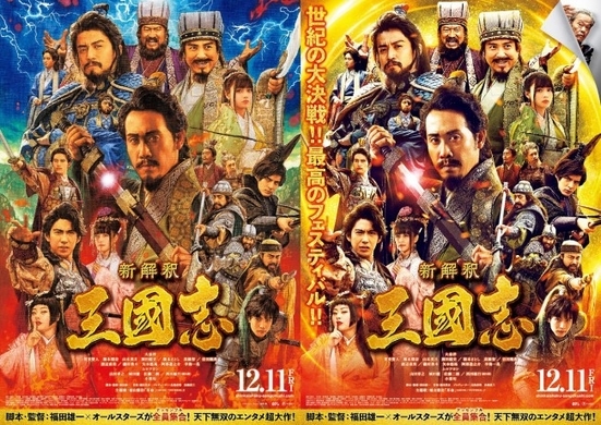 るろうに剣心 ポスタービジュアル解禁 今夏最大の豪華キャスト大集結 14年4月25日 エキサイトニュース