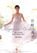 宮崎美子、フリルのワンピがかわいい　40年ぶりビキニで話題のカレンダー表紙公開