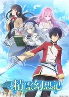 Tvアニメ ディーふらぐ スタッフ キャスト情報解禁 キャストはドラマcdから続投 13年10月28日 エキサイトニュース