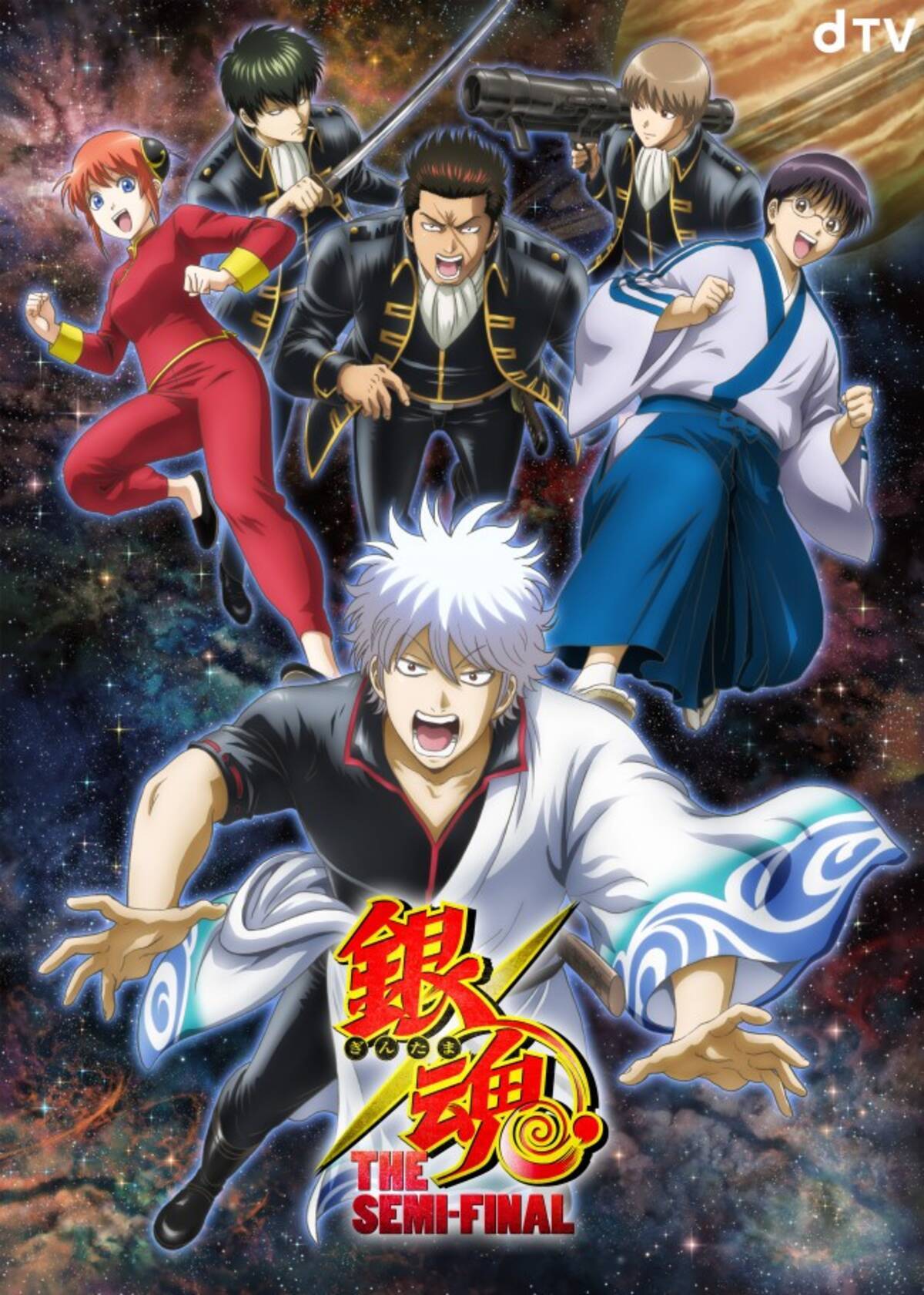 銀魂 The Final 公開後に Semi Final 配信 新作特別編タイトル決定 年12月4日 エキサイトニュース