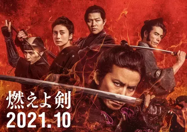 岡田准一主演『燃えよ剣』2021年10月公開決定