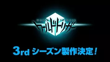 ジャンプ アニメ あるある のアニオリ展開 ワールドトリガー では意外や期待感高し 15年7月27日 エキサイトニュース