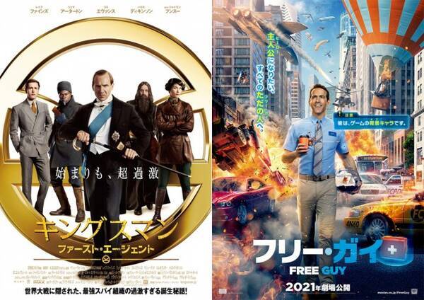 キングスマン ファースト エージェント 公開延期 フリー ガイ 新公開日決定 年12月24日 エキサイトニュース キングスマン ファースト エージェント 公開延期 フリー ガイ 新公開日決定 年12月24日 エキサイトニュース