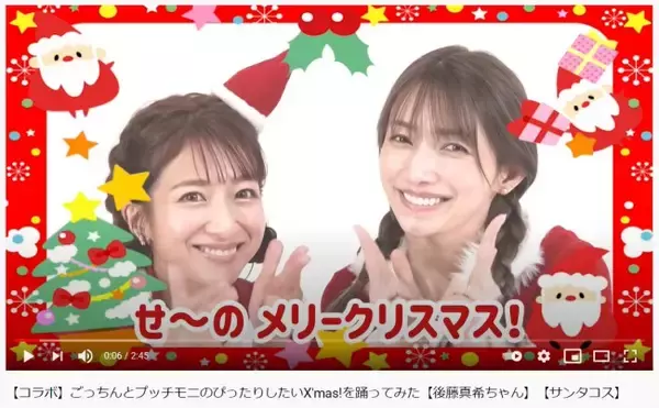 後藤真希と辻希美がコラボ　モー娘。＆プッチモニを踊ってみた動画にファン歓喜　「最高のクリスマスプレゼント」