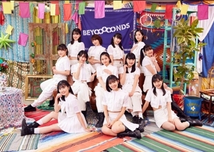 ハロプロ12人組・BEYOOOOONDS、来年3月に2ndシングル発売