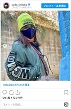 工藤静香、防寒対策バッチリのわんこお散歩ショットに反響「きまってる！」