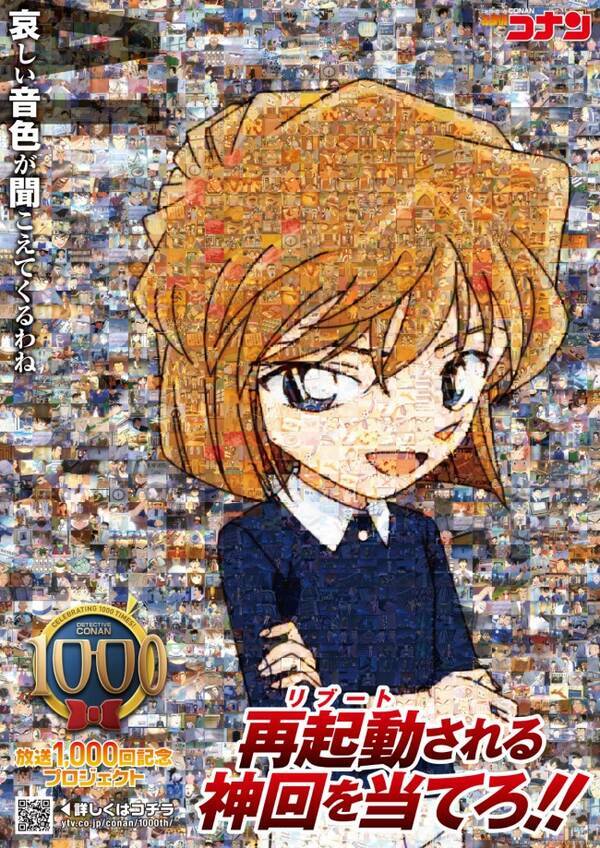 名探偵コナン 神回を当てろ 追加ビジュアル3点公開 ヒントが鮮明に 21年1月13日 エキサイトニュース