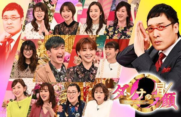 新婚 板野友美のプロポーズを再現 篠田麻里子のイケメン夫が初顔出し ダンナの昼顔 第3弾 21年1月28日 エキサイトニュース