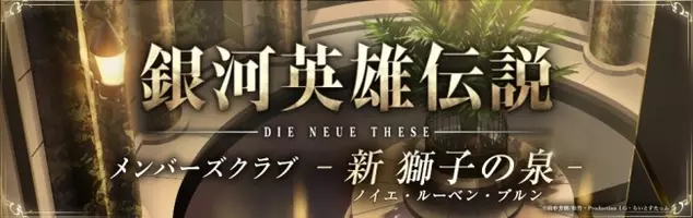 舞台 銀河英雄伝説 河村隆一 共演者のスキャンダルに ヤン ウェンリー対応 で 現場からは称賛の声 15年6月12日 エキサイトニュース