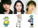 「『100日間生きたワニ』山田裕貴、映画オリジナルのカエル役で出演　映像も初公開」の画像1
