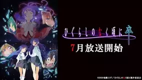 アニメ ひぐらしのなく頃に 業 ネタバレ感想 考察まとめ １話 24話 最終回 Op Ed 生放送 21年3月17日 エキサイトニュース 2 7