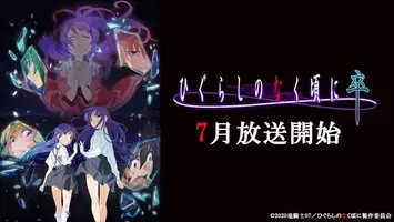 ひぐらし卒 Opの謎 圭一たちが悪者になる 歌詞から推測される伏線とは 21年7月16日 エキサイトニュース