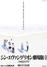 【映画ランキング】『シン・エヴァンゲリオン劇場版』V2！　公開14日で興収49億円突破