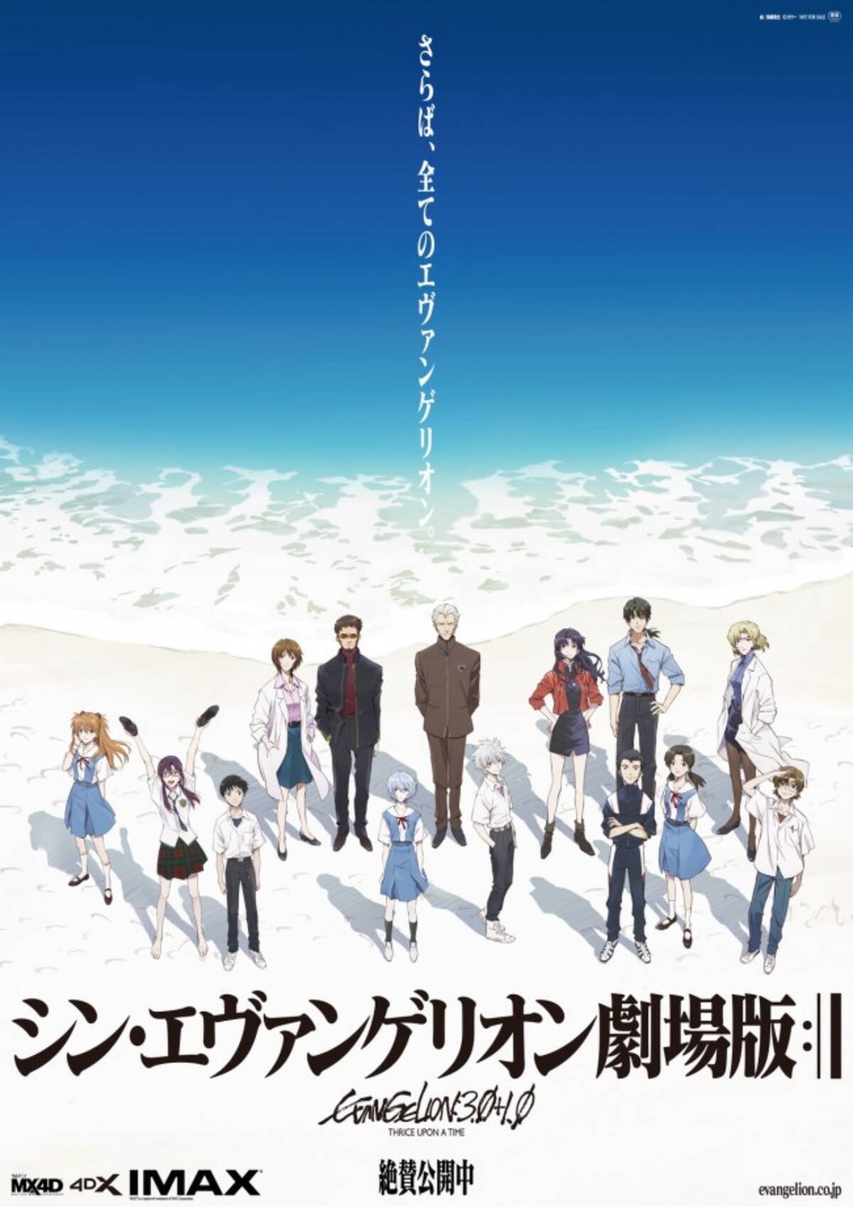 シン エヴァ 興収49億円突破 シリーズ最高 ｑ の53億超え迫る 21年3月22日 エキサイトニュース