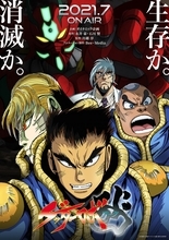 『ゲッターロボ アーク』7月放送開始　主演に内田雄馬＆“神隼人”内田直哉も出演決定