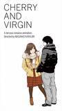 「川尻将由監督、初の長編アニメ『CHERRY AND VIRGIN』2022年公開決定」の画像1