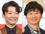 「オードリー若林正恭、星野源とグラサン2ショットに「綾野剛さんに見えた」の声」の画像1