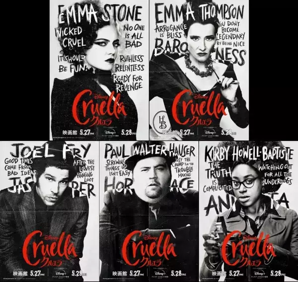 クルエラを取り巻く登場人物が集結！　パンクロックなデザイン光るキャラポスター5種