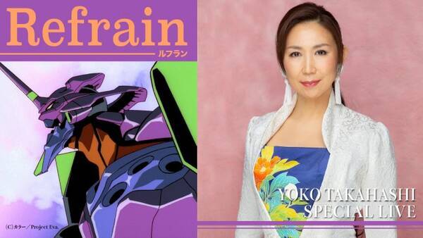 高橋洋子 初の単独配信ライブを開催 残酷な天使のテーゼ ほかエヴァンゲリオン名曲も披露 21年5月24日 エキサイトニュース