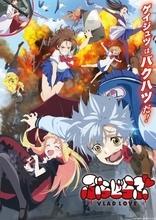 押井守監督アニメ『ぶらどらぶ』7月より地上波＆BS放送決定