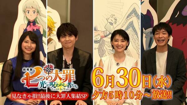 倉科カナ 川島明 6 30 七つの大罪 特番出演 梶裕貴 雨宮天と作品を語り尽くす 21年6月23日 エキサイトニュース