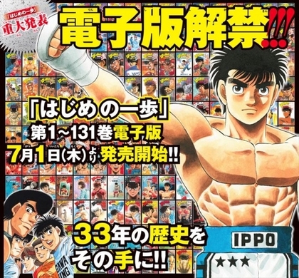 はじめの一歩 戦後編が放送決定 キャストは宮野真守 吉野裕行 折笠富美子 14年2月7日 エキサイトニュース