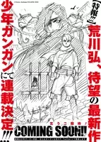 アニメキャラの魅力 焔 の二つ名をもつ錬金術師 マスタング大佐 の魅力とは 鋼の錬金術師 15年2月25日 エキサイトニュース