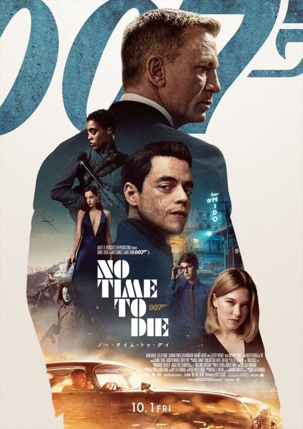 「『007／ノー・タイム・トゥ・ダイ』日本公開日がアメリカに先駆け10月1日に決定」の画像