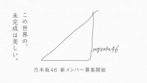 乃木坂46、新メンバーオーディション開催決定 メンバー募集は3 ...