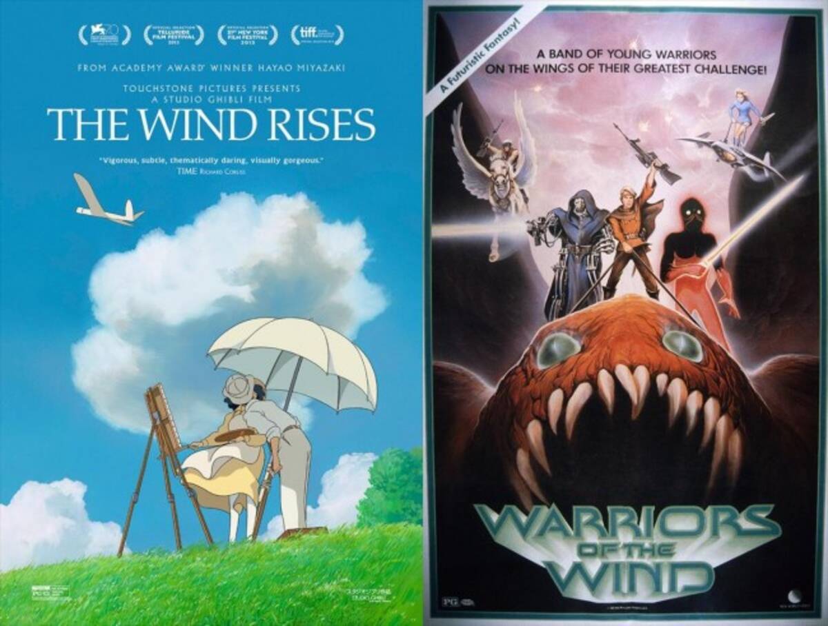 ナウシカ では苦い経験も 海外版ポスターで振り返る スタジオジブリの名作たち 21年8月13日 エキサイトニュース ナウシカ では苦い経験も 海外版ポスターで振り返る スタジオジブリの名作たち 21年8月13日 エキサイトニュース