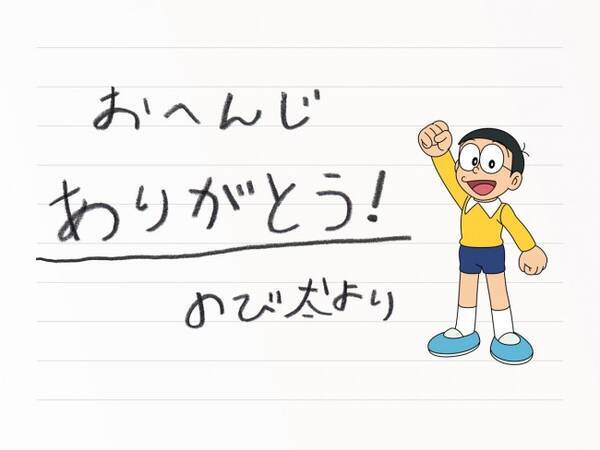 関智一 山崎まさよしら著名人も多数 ドラえもん誕生日会 1万5000人超が参加表明 21年9月4日 エキサイトニュース