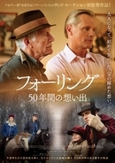 ヴィゴ・モーテンセン初監督　父子50年の物語『フォーリング』日本公開決定