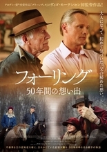 ヴィゴ・モーテンセン初監督　父子50年の物語『フォーリング』日本公開決定