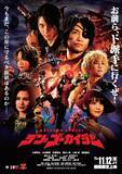 「『テン・ゴーカイジャー』ゴーカイシルバーの思いが爆発　予告編＆本ポスター解禁」の画像1