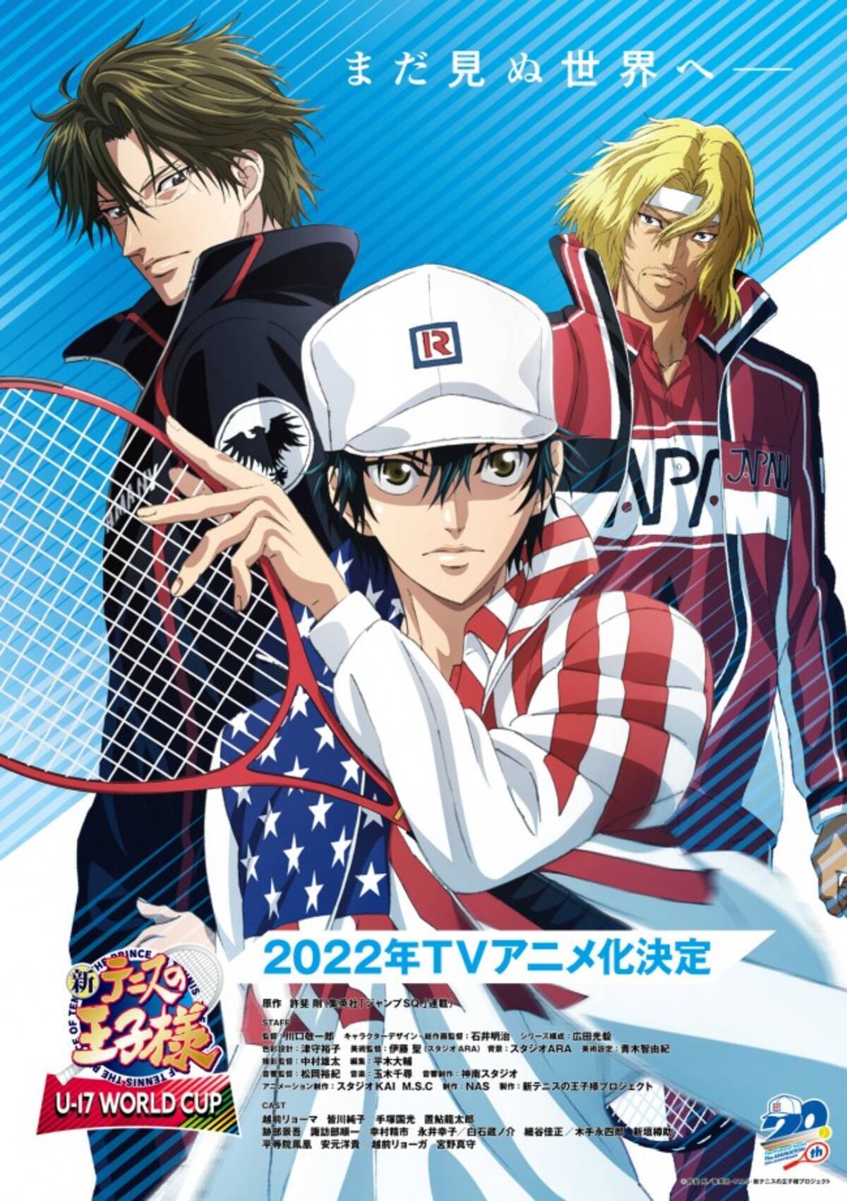 テニスの王子様 10年ぶりtvシリーズ22年放送 周年記念pv解禁 21年10月11日 エキサイトニュース