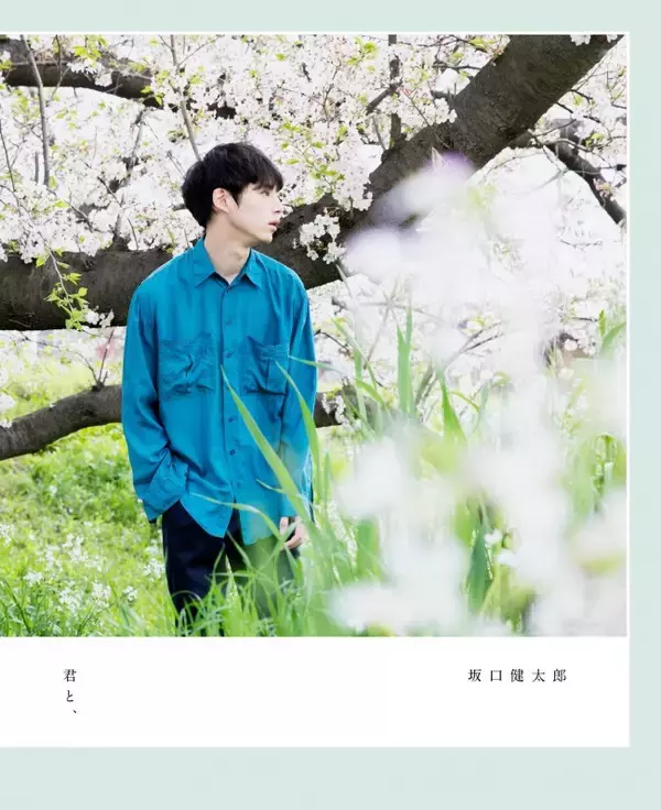 坂口健太郎、フォト＆ワードブック発売決定　今の思いを語るロングインタビューも