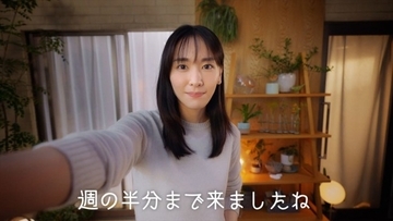 新垣結衣からねぎらいのメッセージが届く！　「＃今夜のガッキー」企画始動