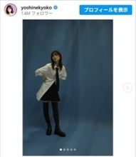 芳根京子、ニーハイブーツの美脚ショットで“絶対領域”ちらり「足ほっそー！」「どタイプすぎる」