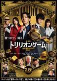 「【映画ランキング】『劇場版 トリリオンゲーム』初登場首位！　新生『キャプテン・アメリカ』は2位発進」の画像1