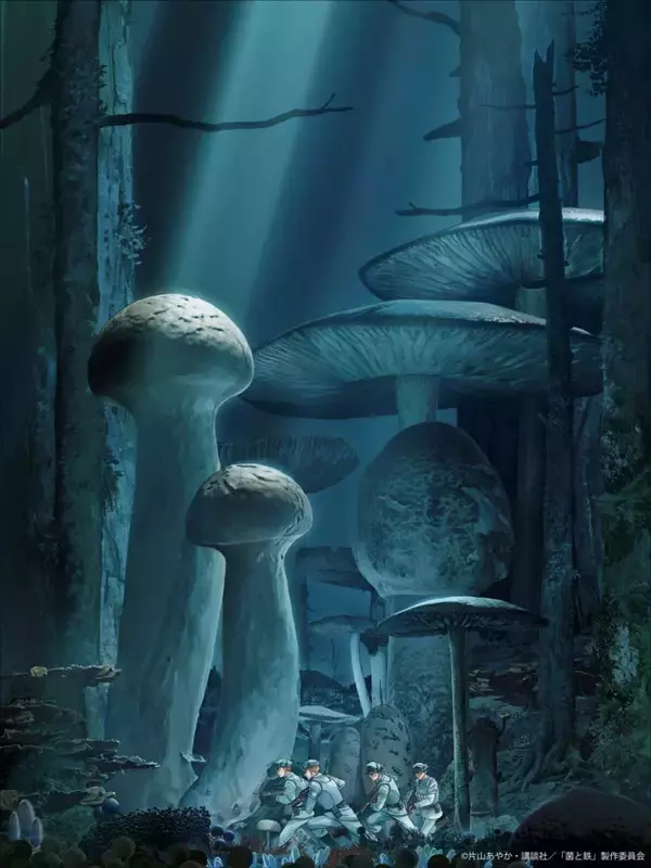 “菌類”による管理社会を描いたディストピアSF『菌と鉄』アニメ化！　ビジュアル初公開