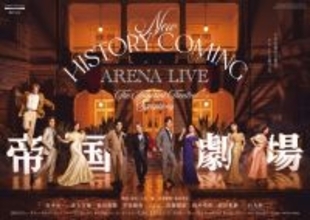 堂本光一＆井上芳雄『New HISTORY COMING ARENA LIVE』キービジュアル＆イメージカット＆PV到着