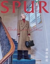 なにわ男子・道枝駿佑、パリでの撮り下ろしで「SPUR」2月号SPエディション表紙に！　通常版表紙はXG・JURIN