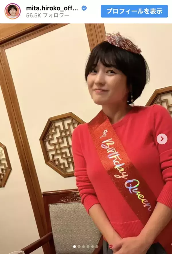 「私って本当にドジ」三田寛子、誕生日での大失態を告白