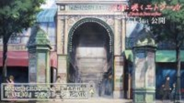 アニメ『パリに咲くエトワール』×緑黄色社会「風に乗る」コラボMV公開　挿入歌も緑黄色社会に決定