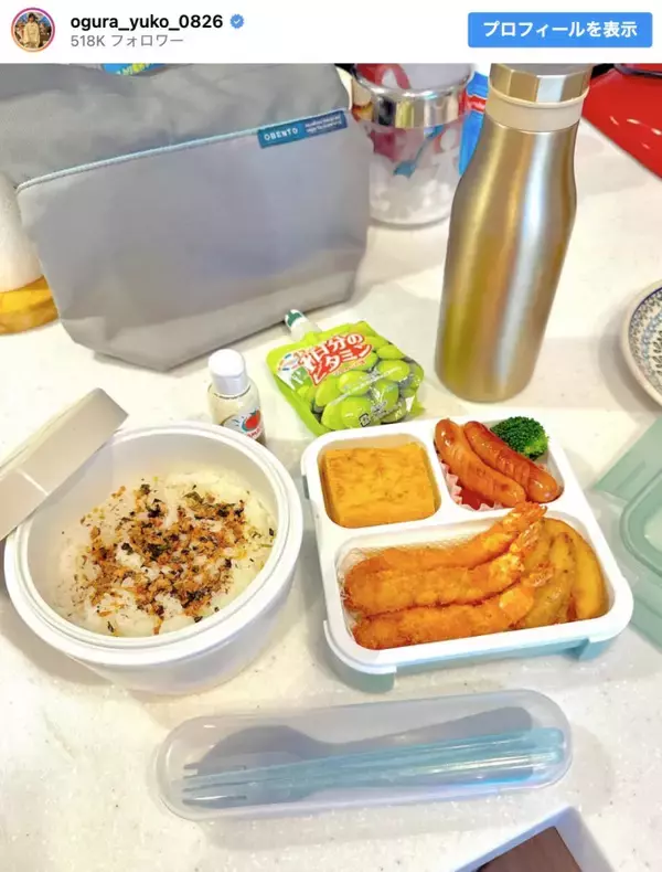 小倉優子、“プチ反抗期”息子のお弁当を披露「彩りやめました笑」