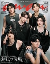 SixTONES、6人6様の鍛え上げた二の腕披露！　「anan」5.1発売号表紙に全員集合